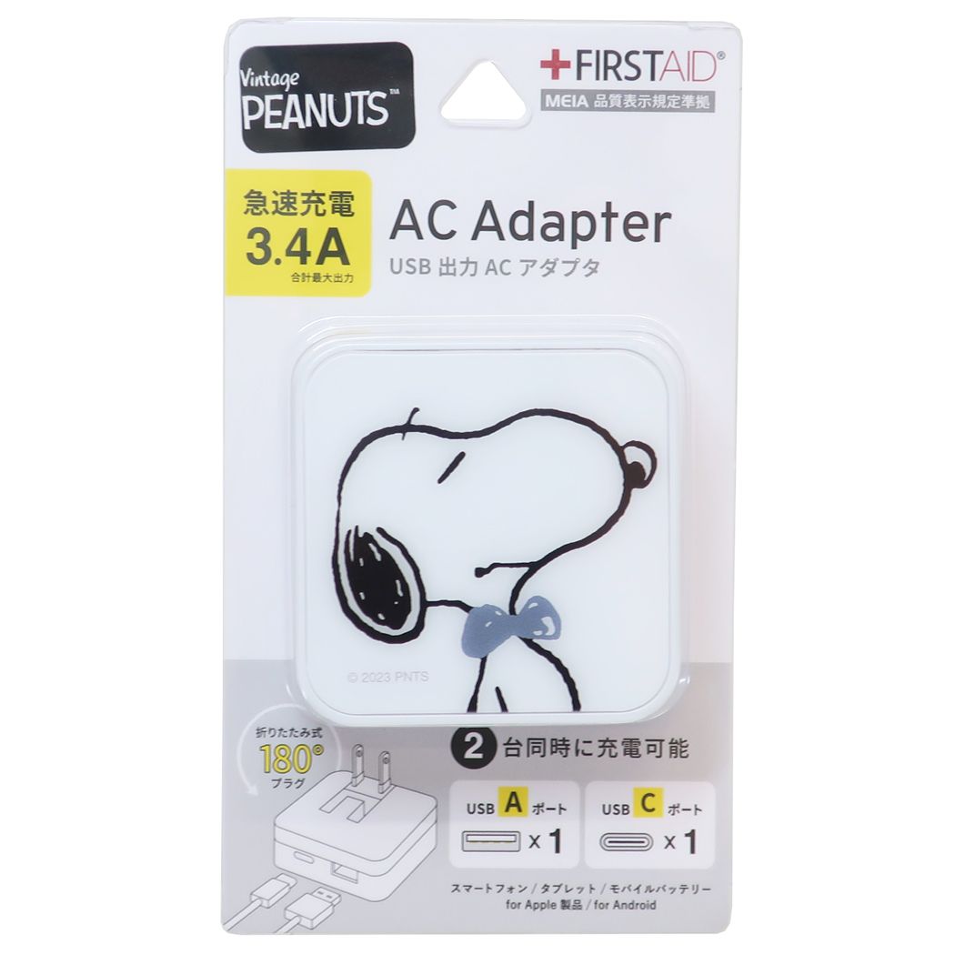 スヌーピー USB USB Type-C ACアダプタ ピーナッツ 急速充電器 キャラクター 蝶ネクタイ