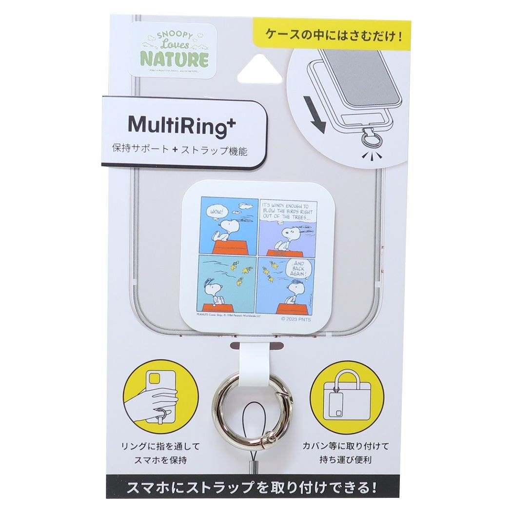 スヌーピー マルチリングプラス ピーナッツ スマホアクセ キャラクター ウインド