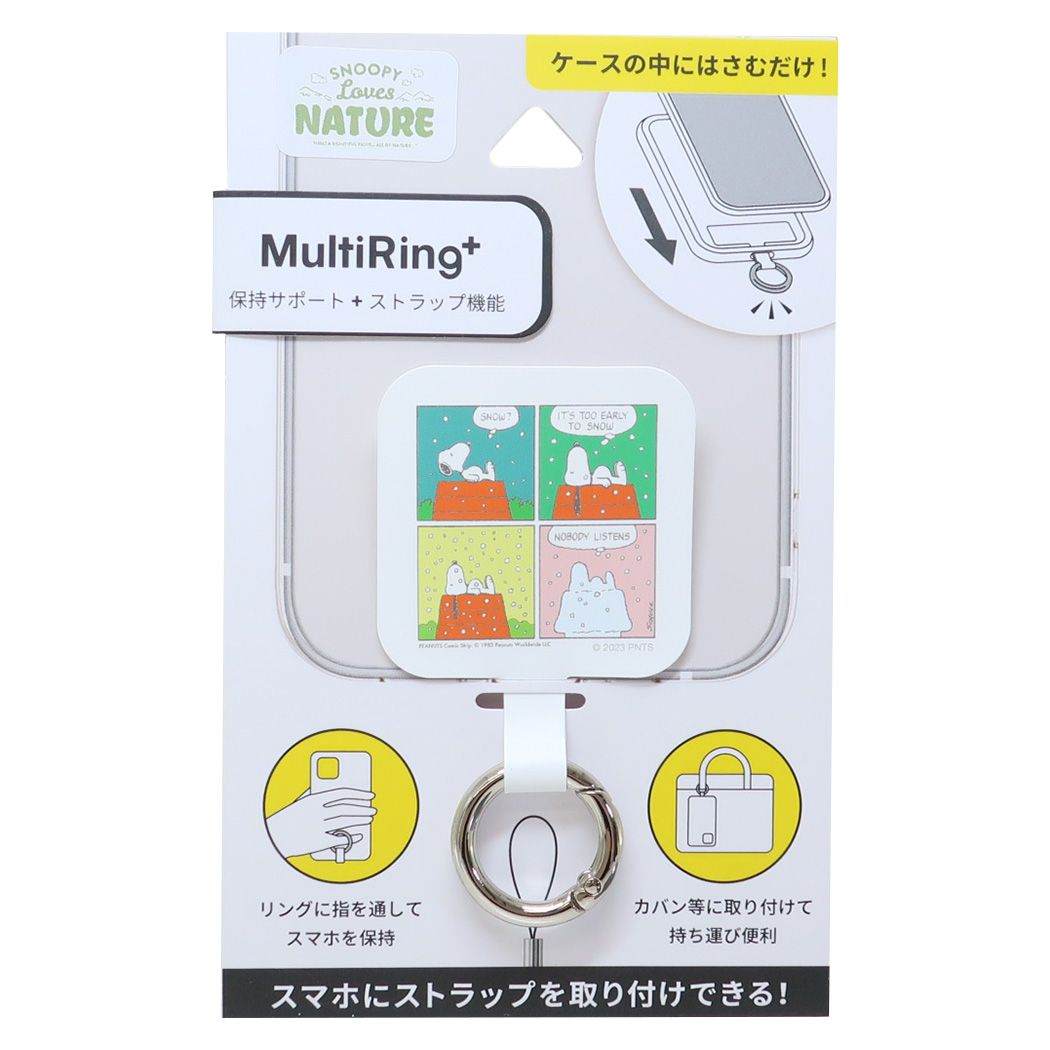 スヌーピー グッズ スマホアクセ ピーナッツ キャラクター マルチリングプラス