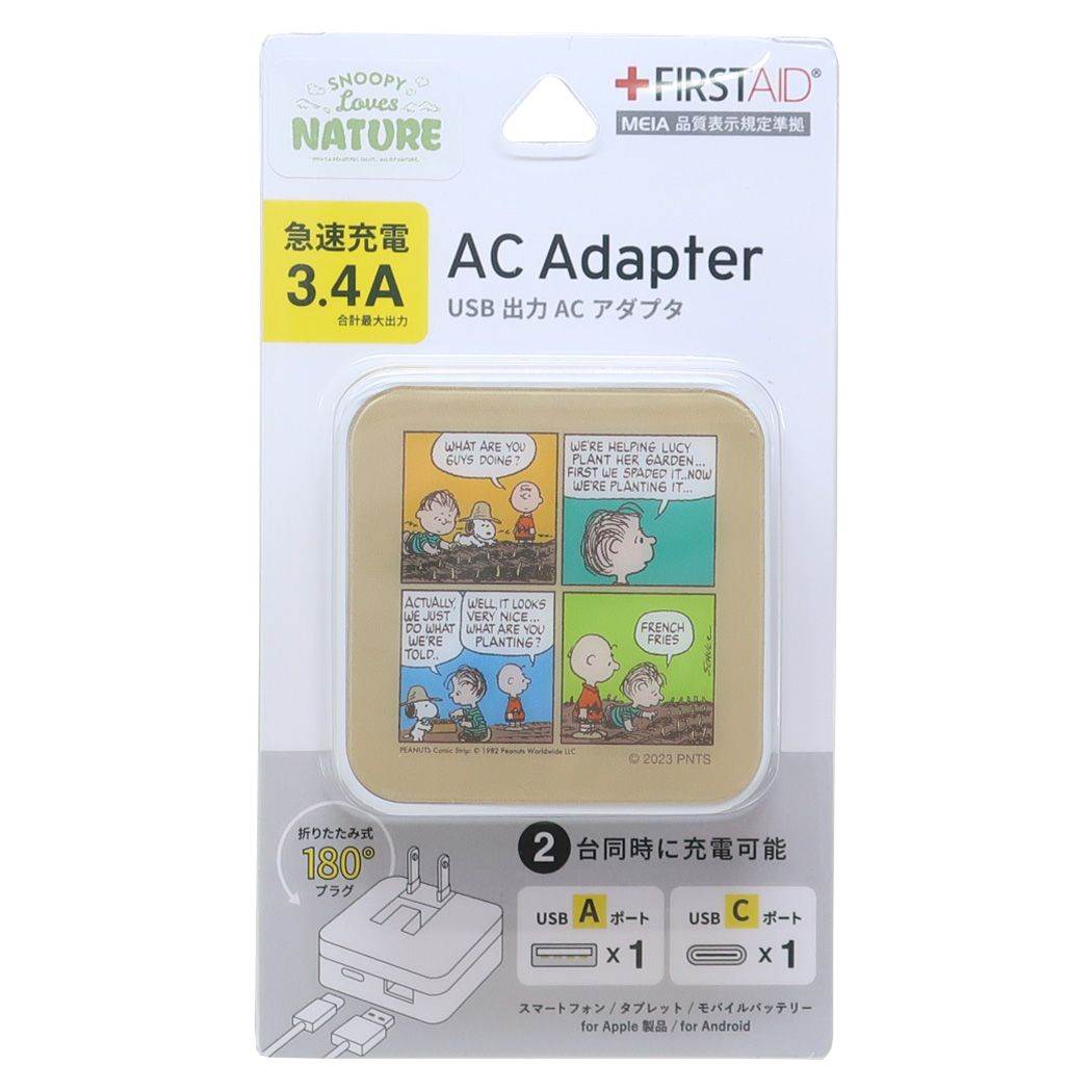 スヌーピー ピーナッツ キャラクター 急速充電器 USB/USB Type-C ACアダプタ ガーデン