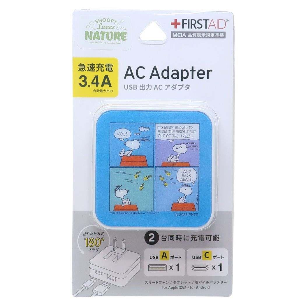 スヌーピー グッズ 急速充電器 ピーナッツ キャラクター USB/USB Type-C ACアダプタ