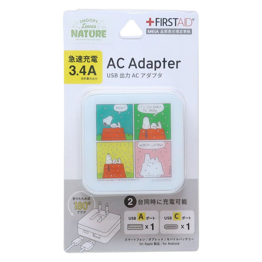 スヌーピー グッズ 急速充電器 ピーナッツ キャラクター