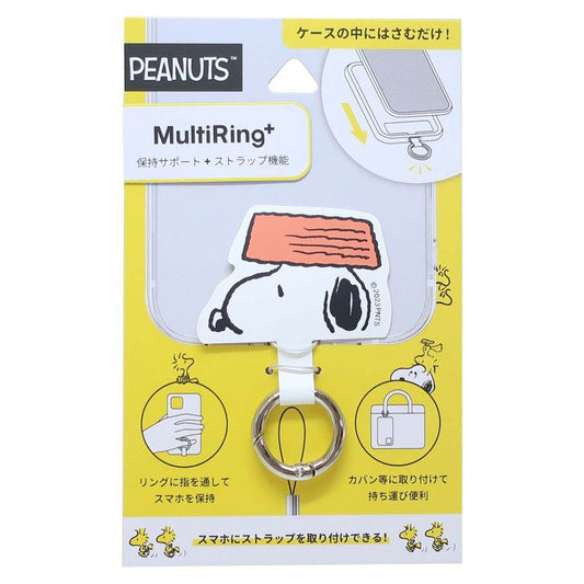 スヌーピー キャラクター スマホアクセ マルチリングプラス ドッグディッシュ ピーナッツ