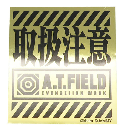 ステッカー エヴァンゲリオン グッズ ゴールド シール GOLD001 ゼネラルステッカー AT FIELD プレゼント 男の子 女の