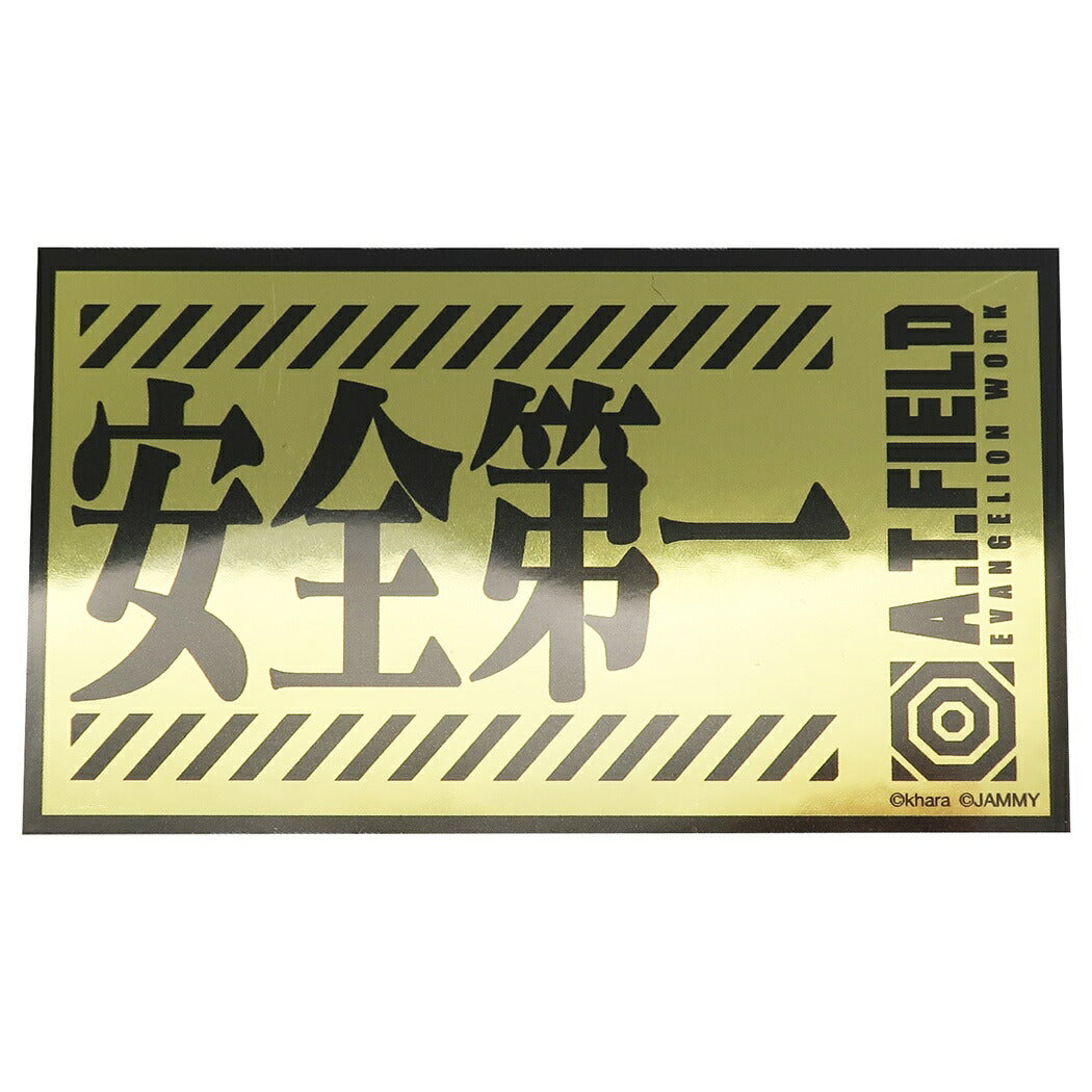 ステッカー エヴァンゲリオン ゴールド シール GOLD019 ゼネラルステッカー AT FIELD プレゼント 男の子 女の子 ギフ