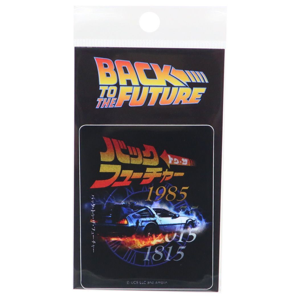 ダイカットシール バックトゥザフューチャー ダイカットステッカー ビニールステッカー 1985 2015 1815 デコステッカー 耐水耐光