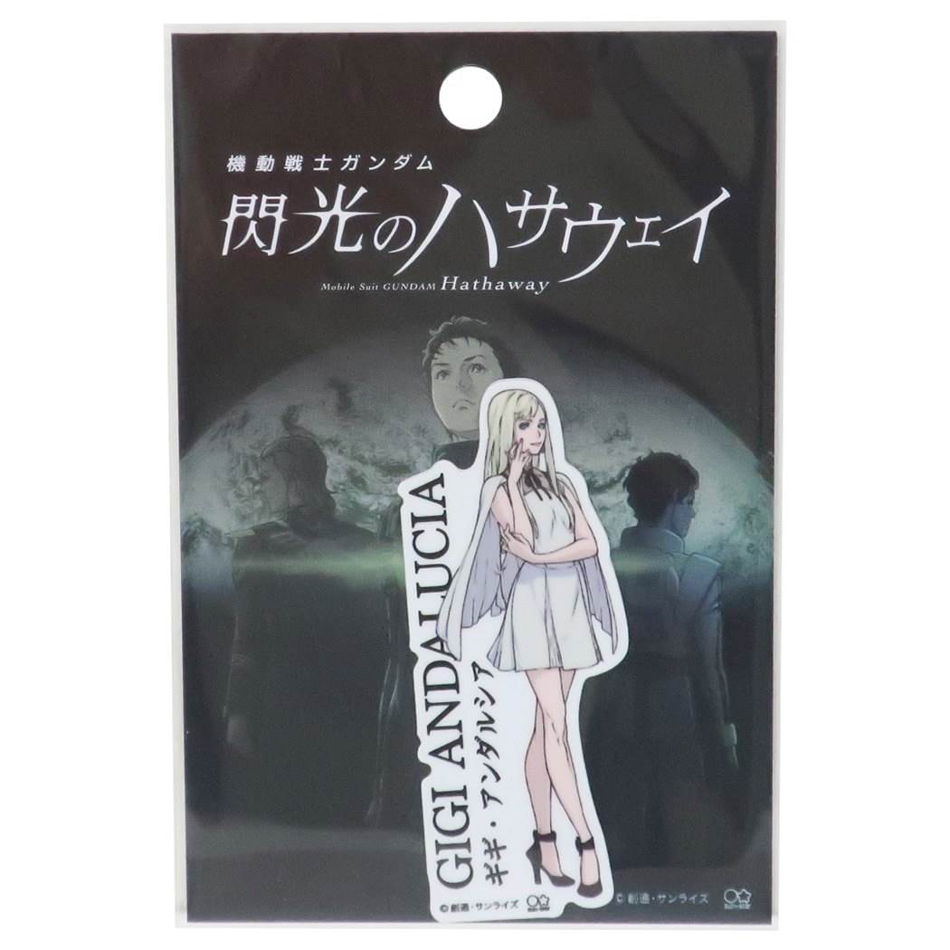 機動戦士ガンダム 閃光のハサウェイ アニメキャラクター 防水 ステッカー ダイカットステッカー ギギアンダルシア ゼネラルステッカー プレゼ