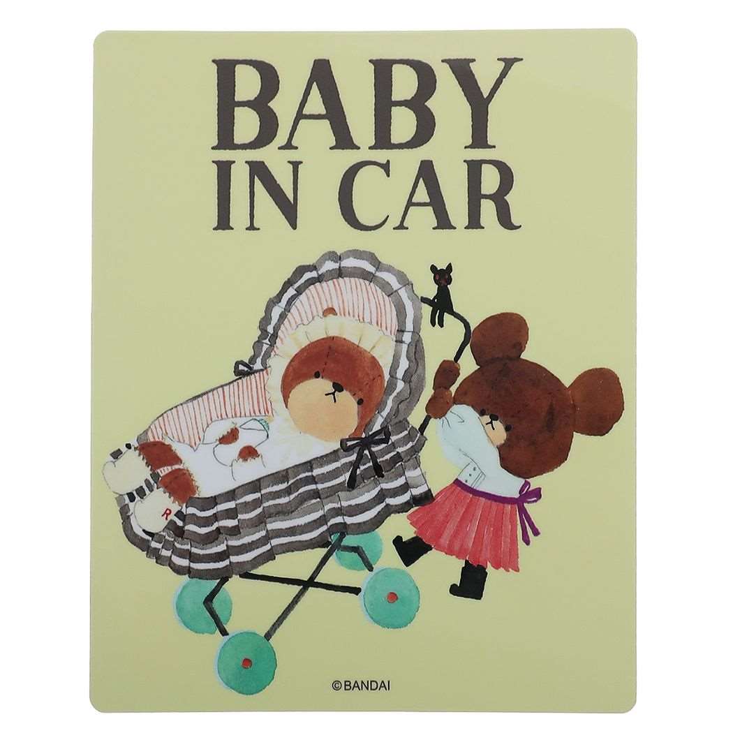 くまのがっこう 絵本キャラクター ステッカー 防水 車用 ステッカー ベビーインカー グッズ プレゼント 男の子 女の子 ギフト