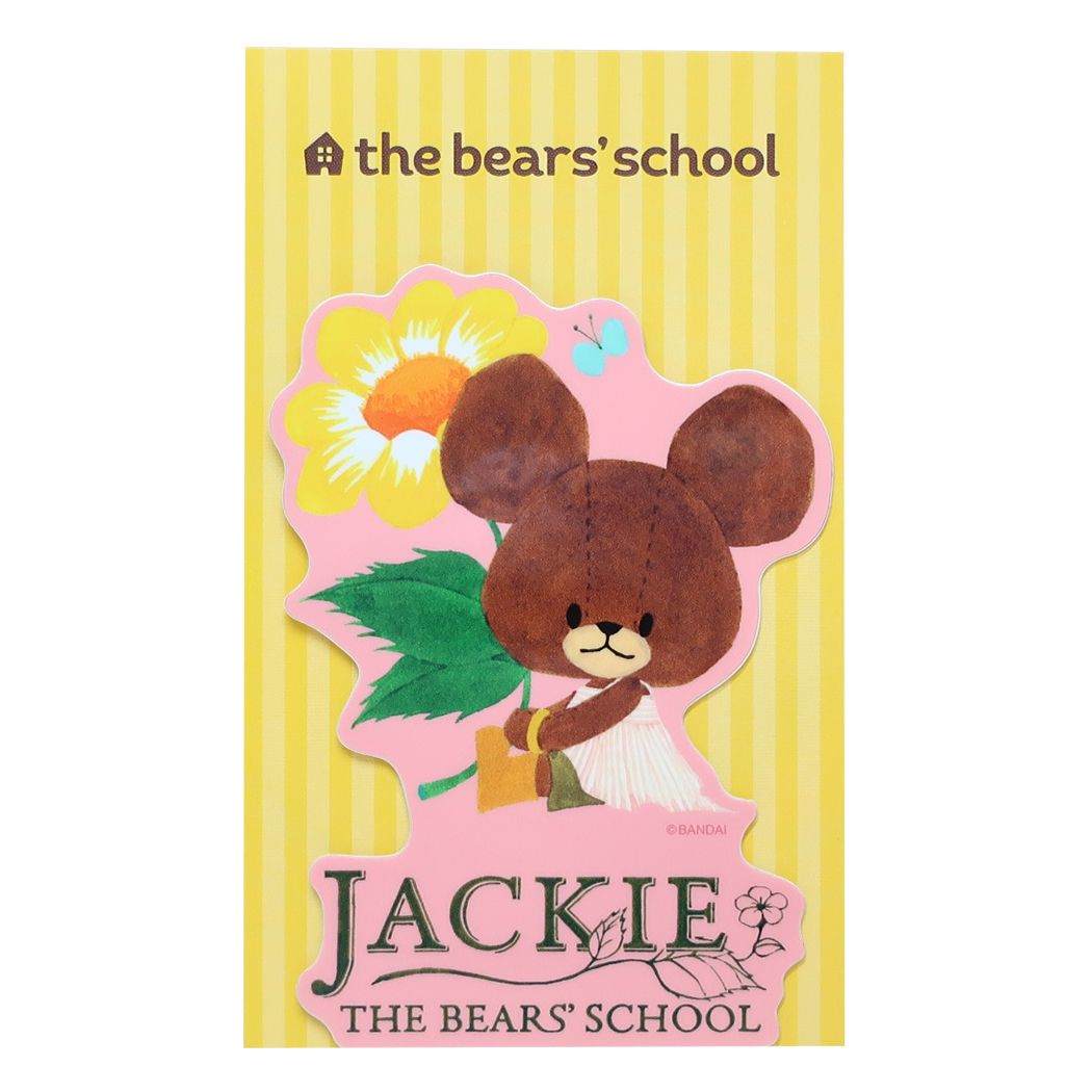 くまのがっこう 絵本キャラクター ダイカットシール ダイカットビニールステッカー