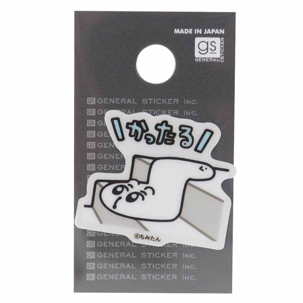 防水 ダイカット ミニ ステッカー ちみたん ダイカット シール LINEスタンプ かったる 耐光 耐水 キャラクター プレゼント 男