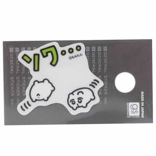 ちみたん グッズ 防水 ダイカット ミニ ステッカー キャラクター ダイカット シール ソワ… プレゼント 男の子 女の子 ギフト