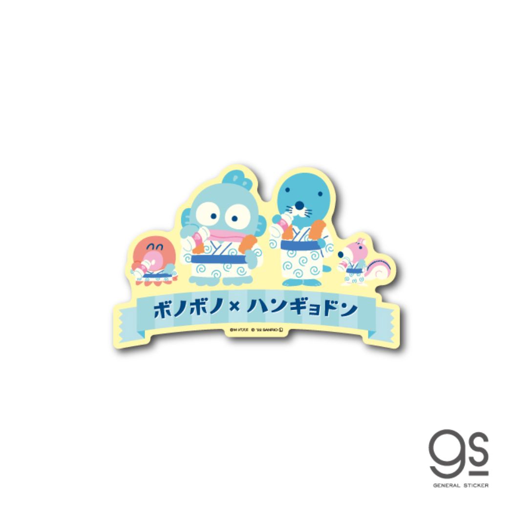 ぼのぼのxハンギョドン キャラクター ダイカットシール ダイカットステッカー 風呂上がりの一杯