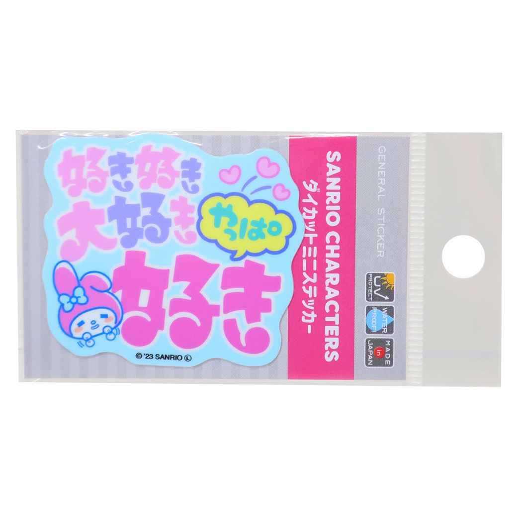マイメロディ キャラクター ビニールシール ダイカットミニステッカー ニューレトロ やっぱ好き