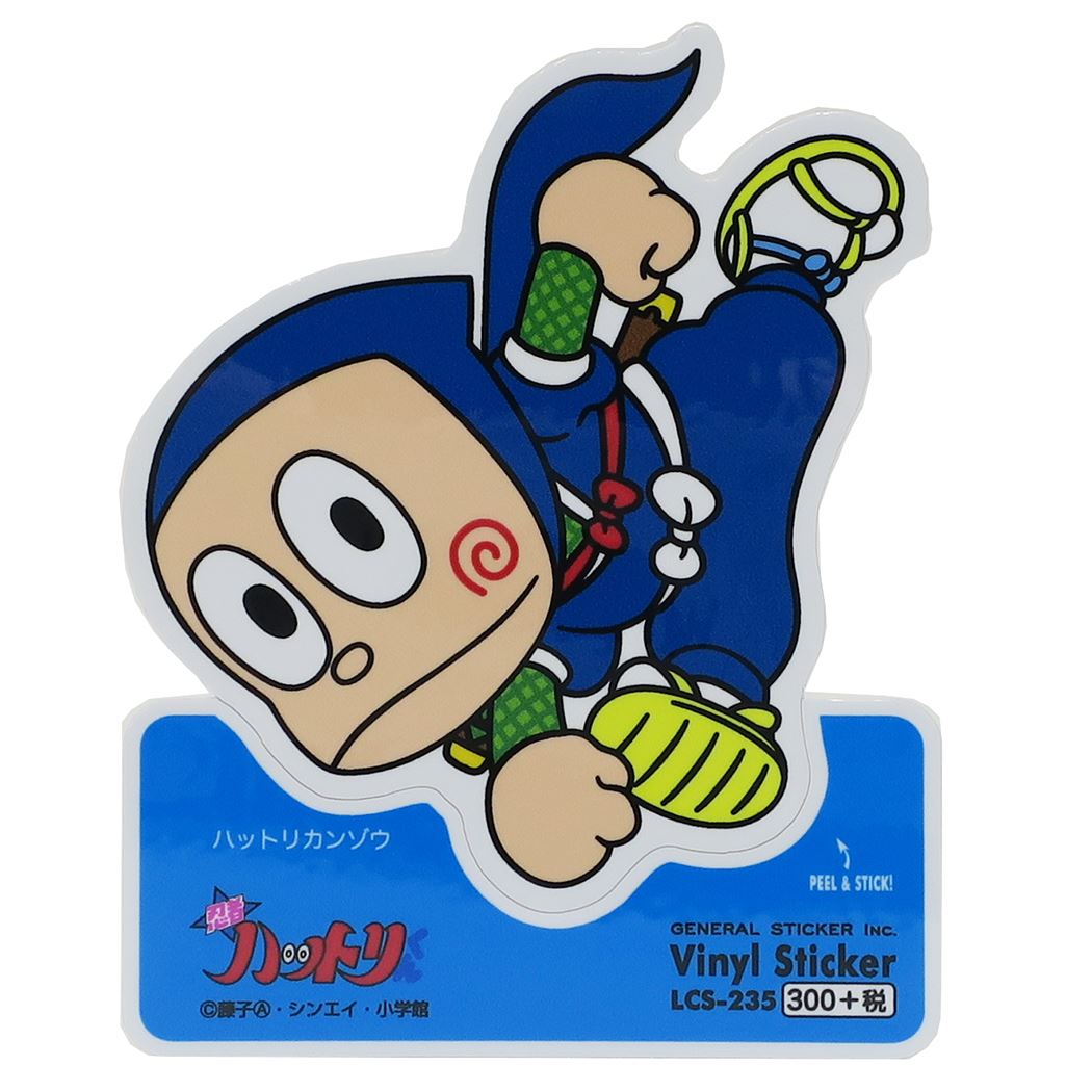 ステッカー 忍者ハットリくん ビニールステッカー ハットリカンゾウ01 藤子A不二雄 ゼネラルステッカー DECOシール プレゼント