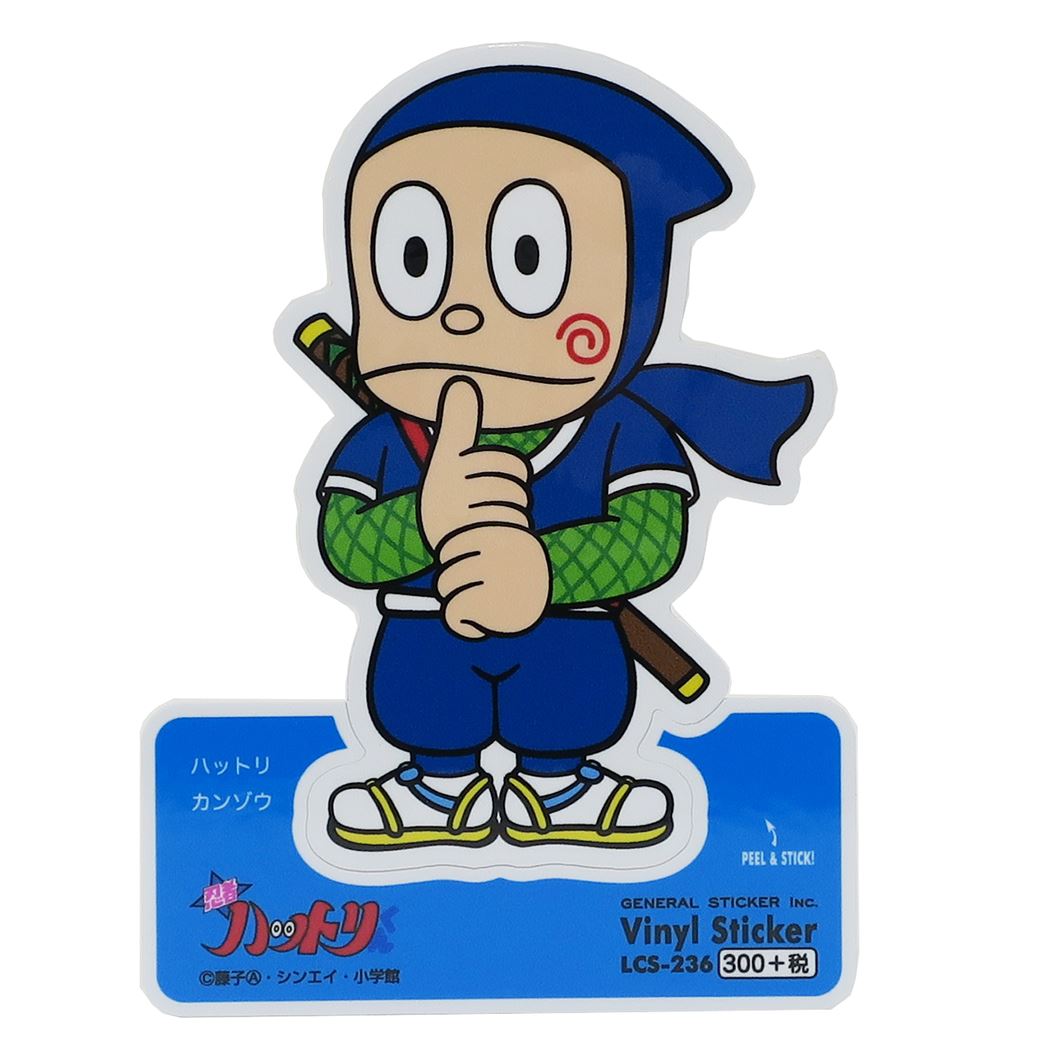 ステッカー 忍者ハットリくん ビニールステッカー ゼネラルステッカー ハットリカンゾウ02 グッズ DECOシール かわいい プレゼント