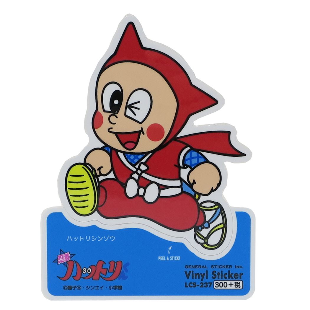 ステッカー ハットリシンゾウ 藤子A不二雄 かわいい 忍者ハットリくん アニメキャラクター グッズ ゼネラルステッカー DECOシール プレ