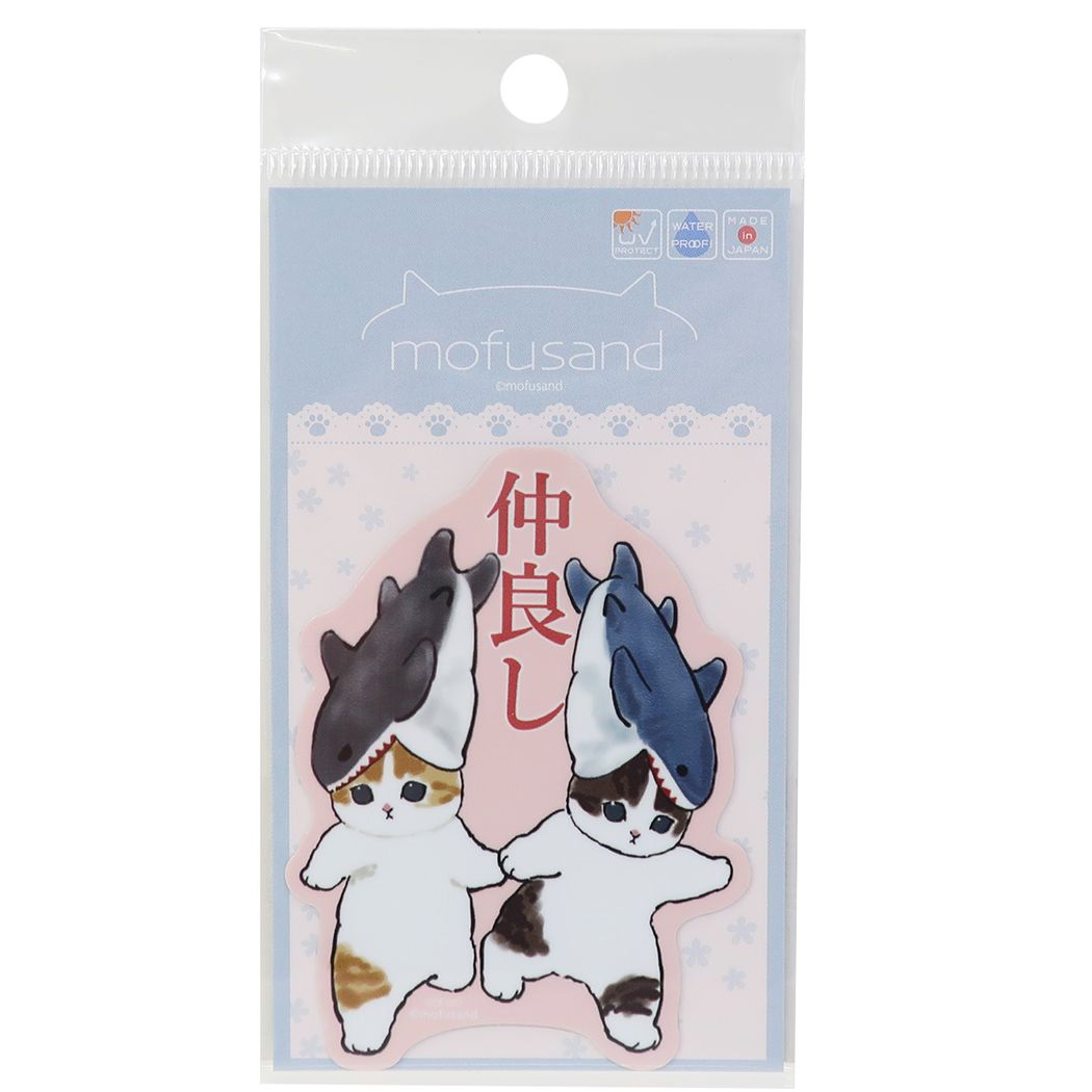 ねこ ダイカット 耐水 ステッカー ビッグシール 仲良し mofusand モフサンド キャラクター グッズ プレゼント 男の子 女の