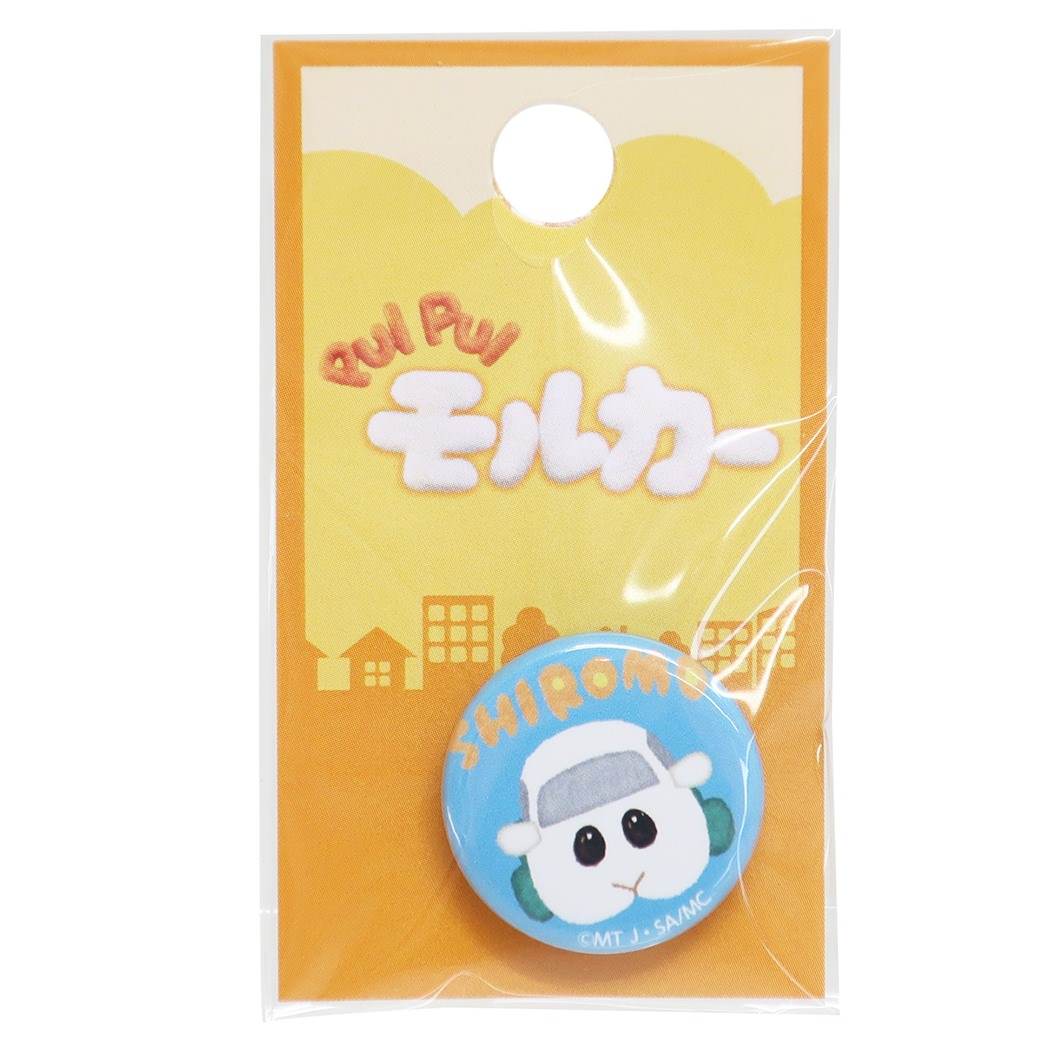 PUI PUI モルカー 缶バッジ 22mm 豆 カンバッジ シロモ ゼネラルステッカー コレクション雑貨 プレゼント 男の子 女の子