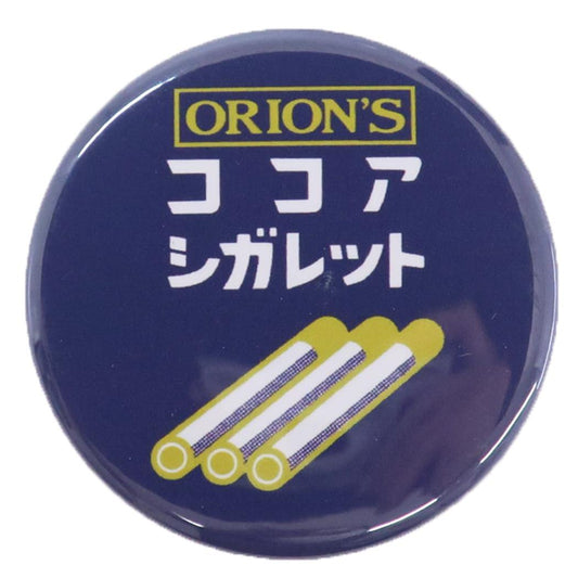 缶バッジ 昭和レトロ駄菓子 44mmカンバッジ ココアシガレット ゼネラルステッカー プレゼント 男の子 女の子 ギフト