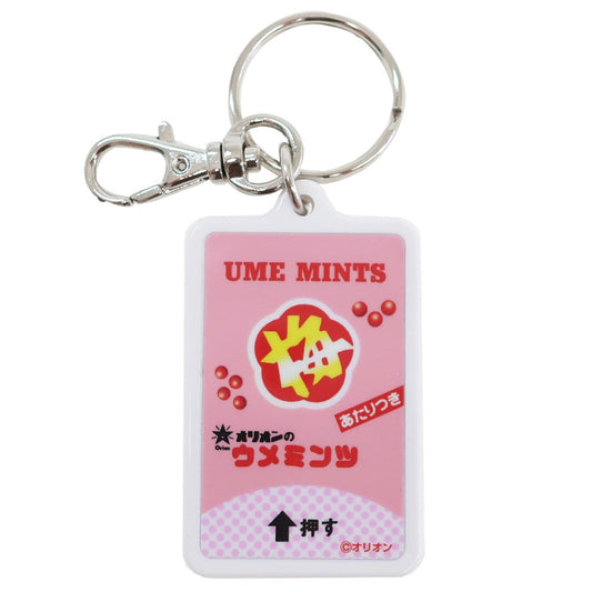 キーリング 昭和レトロ駄菓子 キーホルダー ウメミンツ コレクション プレゼント 男の子 女の子 ギフト