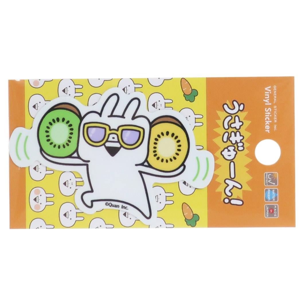 うさぎゅーん! ビッグ シール ダイカット ステッカー USG-009 キャラクター グッズ プレゼント 男の子 女の子 ギフト