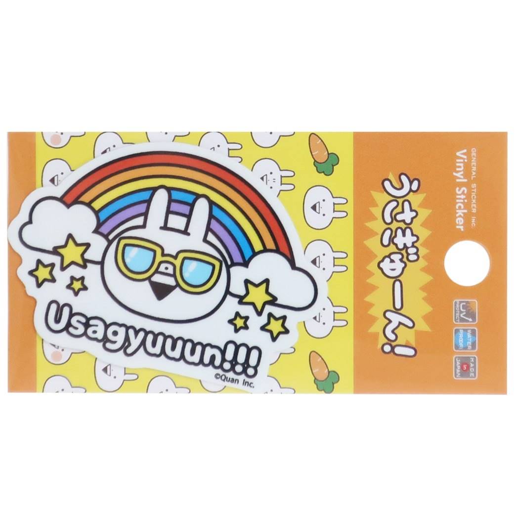 ビッグ シール うさぎゅーん! ダイカット ステッカー 通販 USG-014 グッズ プレゼント 男の子 女の子 ギフト