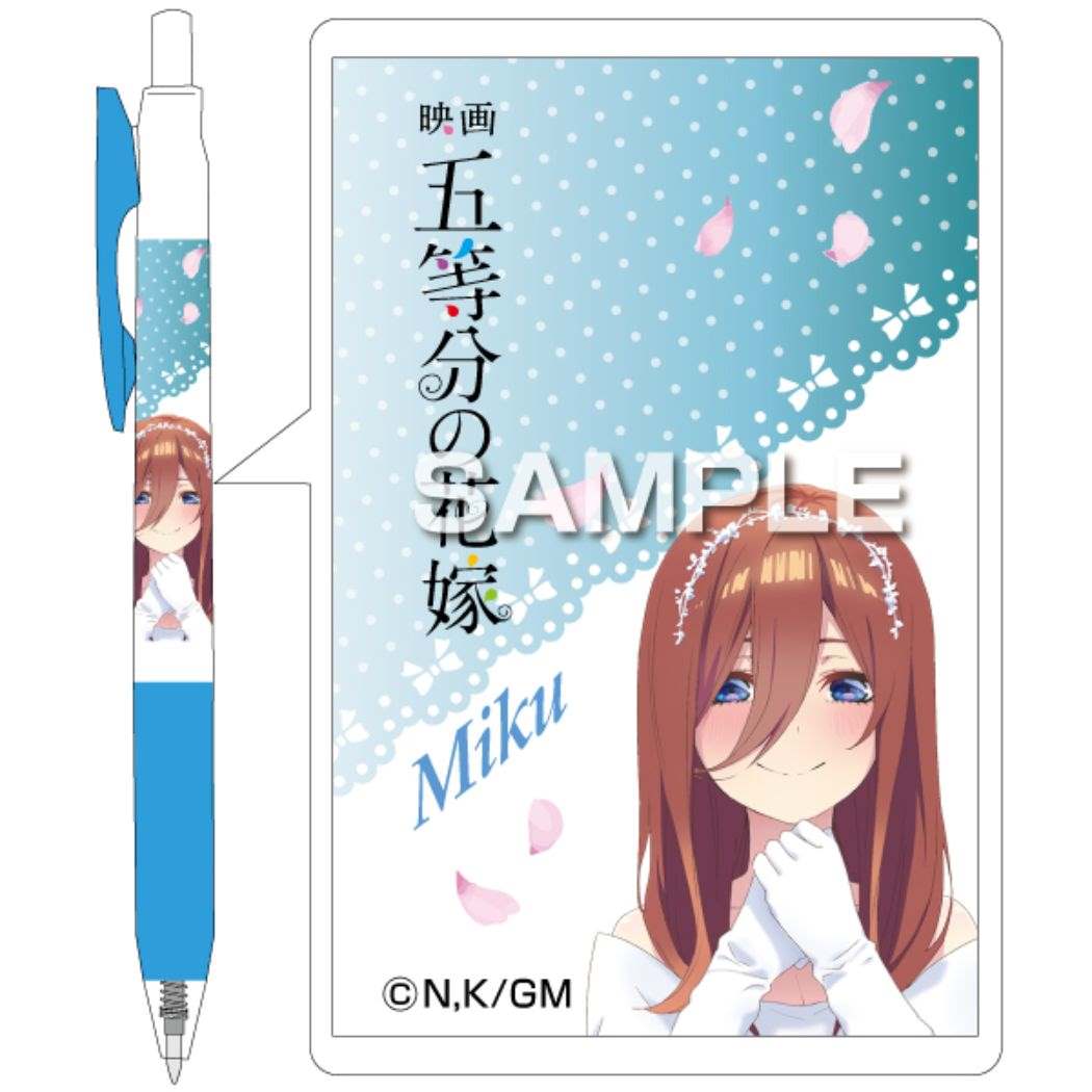 五等分の花嫁 グッズ ボールペン アニメキャラクター サラサボールペン 0.5 三玖