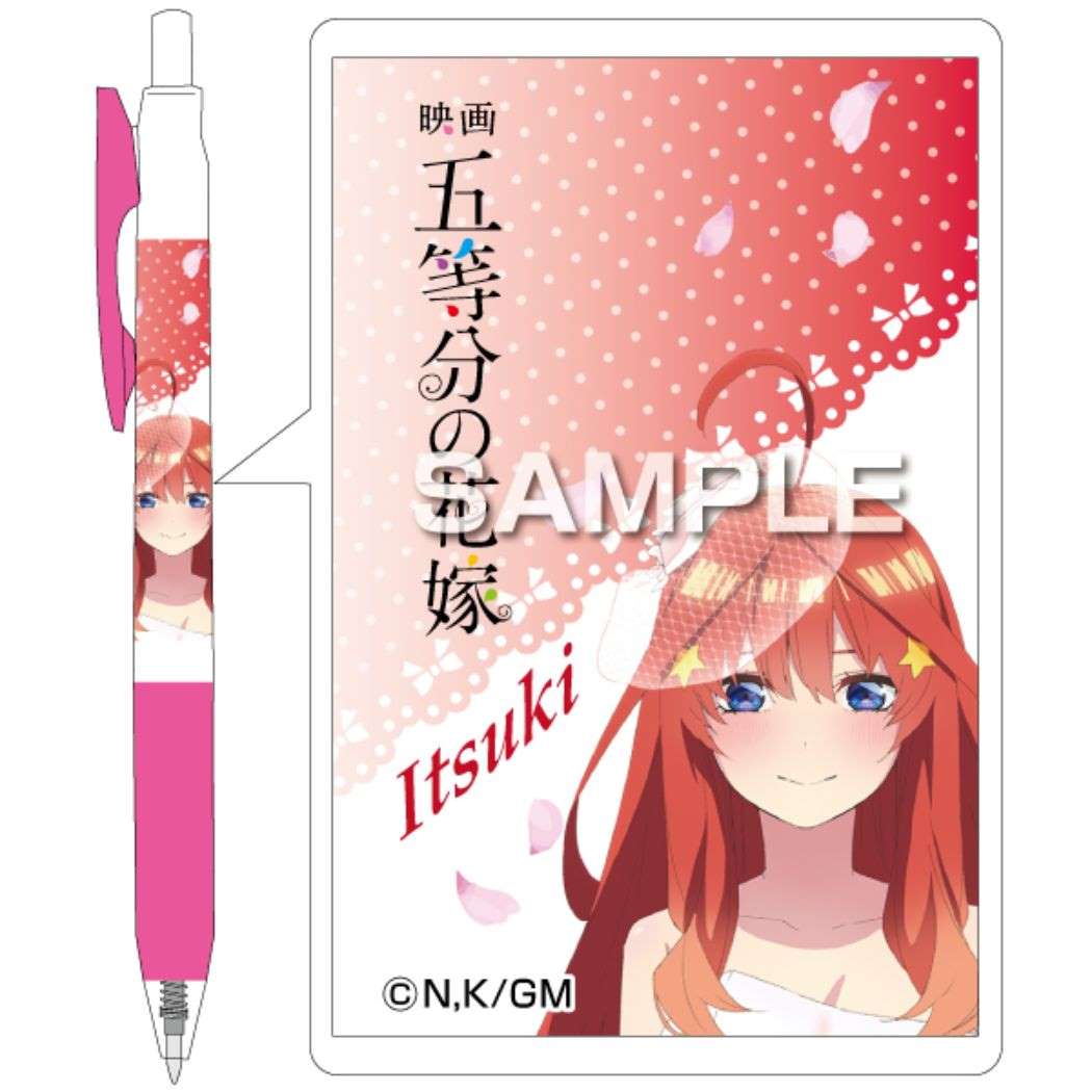 五等分の花嫁 ボールペン サラサボールペン 0.5 五月 ヒサゴ