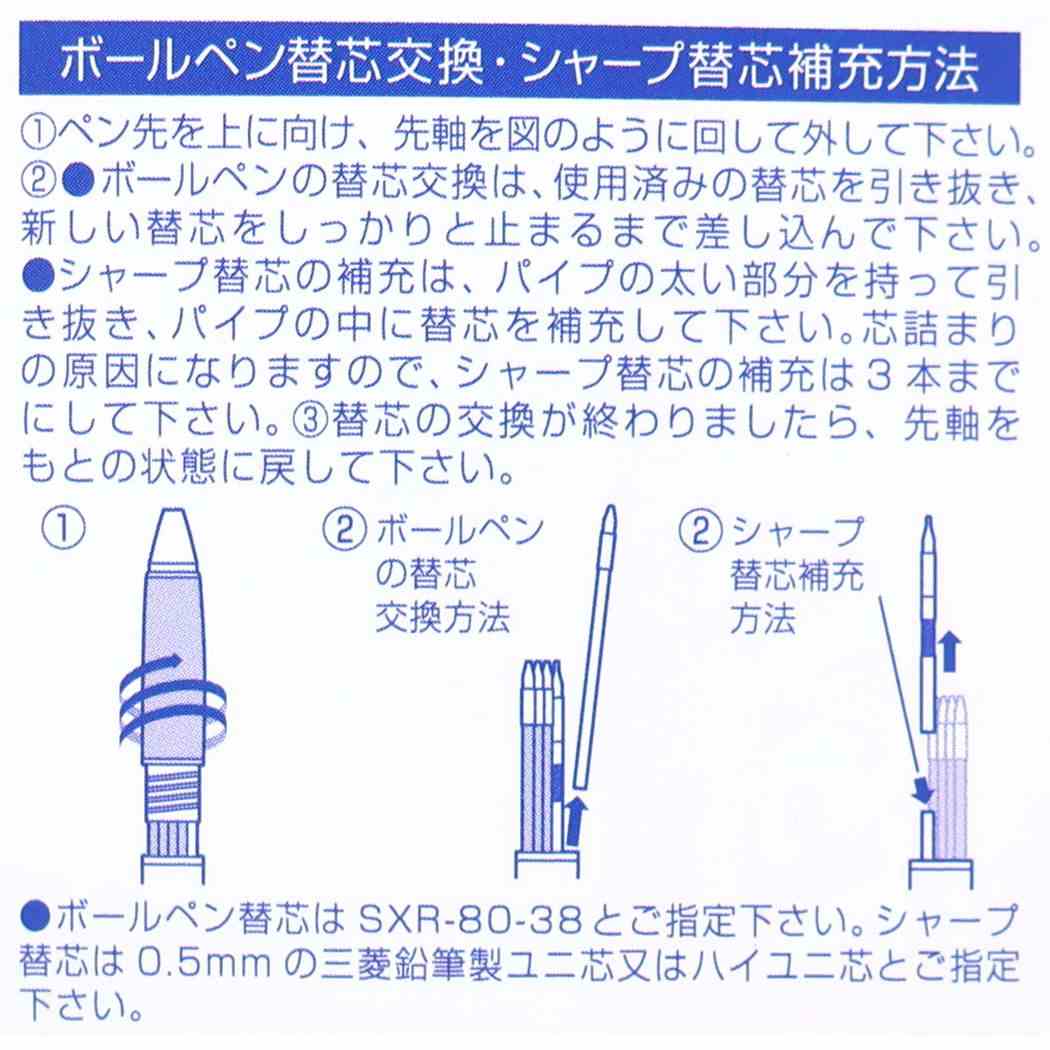 スパイファミリー SPY FAMILY ジェットストリーム4＆1 ボール径0.38mm 芯径0.5mm シャープペン＆黒赤青緑4色ボールペン アーニャ