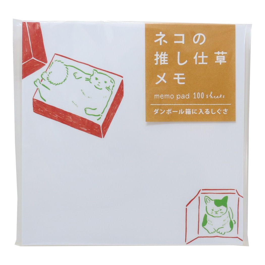 メモ帳 ネコの推ししぐさメモ 段ボール箱に入るしぐさ