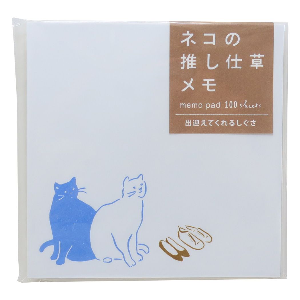 メモ帳 ネコの推ししぐさメモ 出迎えてくれるしぐさ ヒサゴ