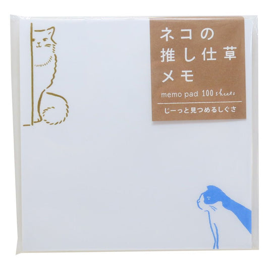 メモ帳 ネコの推ししぐさメモ じーっと見つめるしぐさ ヒサゴ
