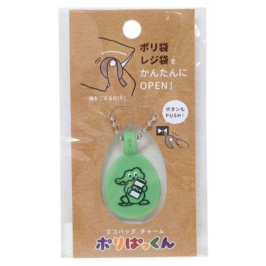 キーホルダー ポリぱっくん ワニとミルク ヒサゴ