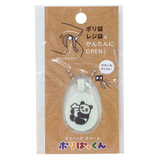 キーホルダー ポリぱっくん パンダとニンジン ヒサゴ