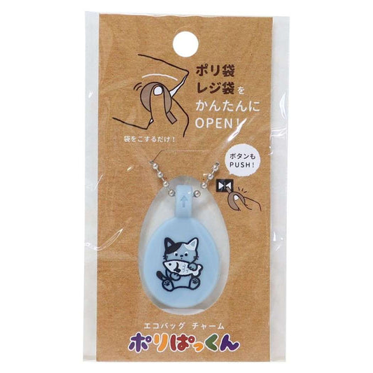 キーホルダー ポリぱっくん ネコとサカナ ヒサゴ