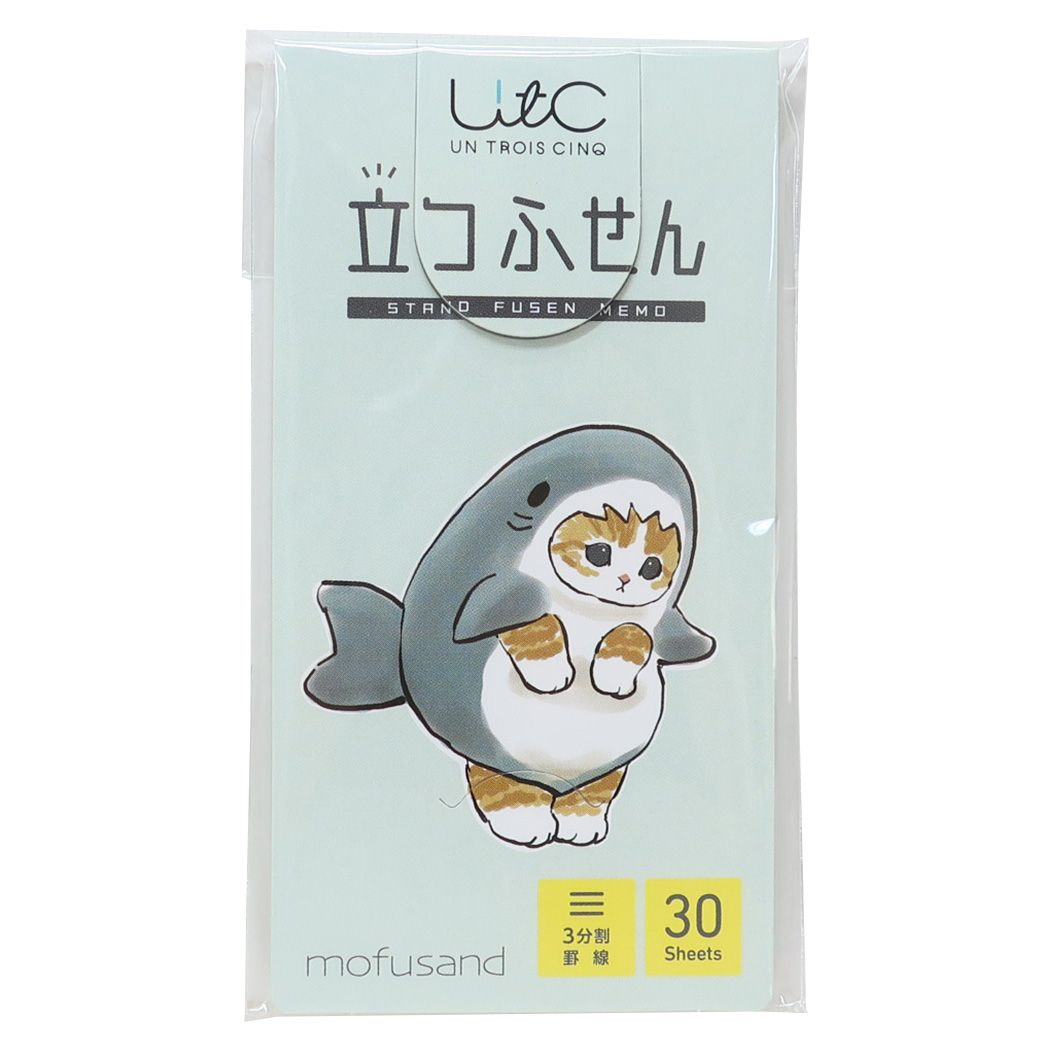 モフサンド 立つふせん mofusand 付箋 キャラクター サメにゃん 三分割罫線