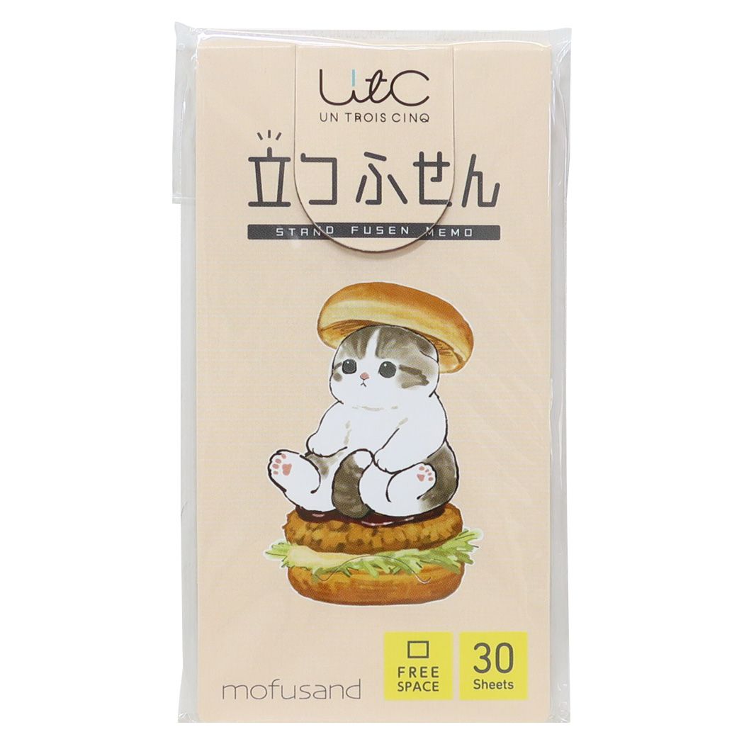 モフサンド 立つふせん mofusand 付箋 キャラクター にゃんバーガーフリースペース