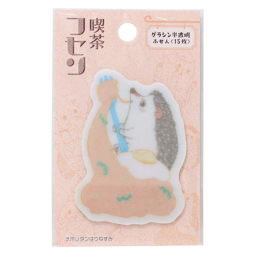 付箋 いわさきゆうし 喫茶フセン ナポリタンはりねずみ かわいい 文具