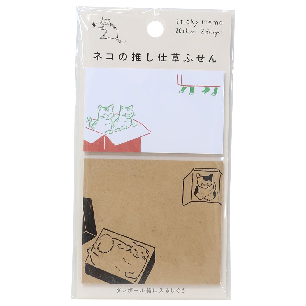 付箋 ネコの推し仕草ふせん ダンボール箱に入るしぐさ ねこ ヒサゴ