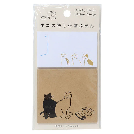 付箋 ネコの推し仕草ふせん 出迎えてくれるしぐさ ねこ