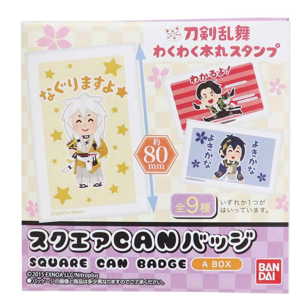 刀剣乱舞 缶バッジ スクエア CANバッジ コレクション わくわく本丸スタンプA ハセプロ コレクター雑貨 プレゼント 男の