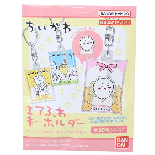 ちいかわ エアふわキーホルダー 全10種 キーリング