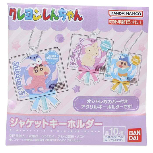 クレヨンしんちゃん ジャケットキーホルダー 全10種 キーチェーン アニメキャラクター プレゼント 男の子 女の子 ギフト
