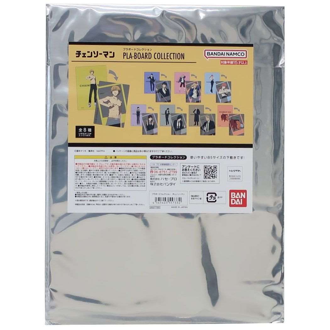プラボードコレクション 全8種 16個入セット チェンソーマン 下敷き 少年ジャンプ バンダイ