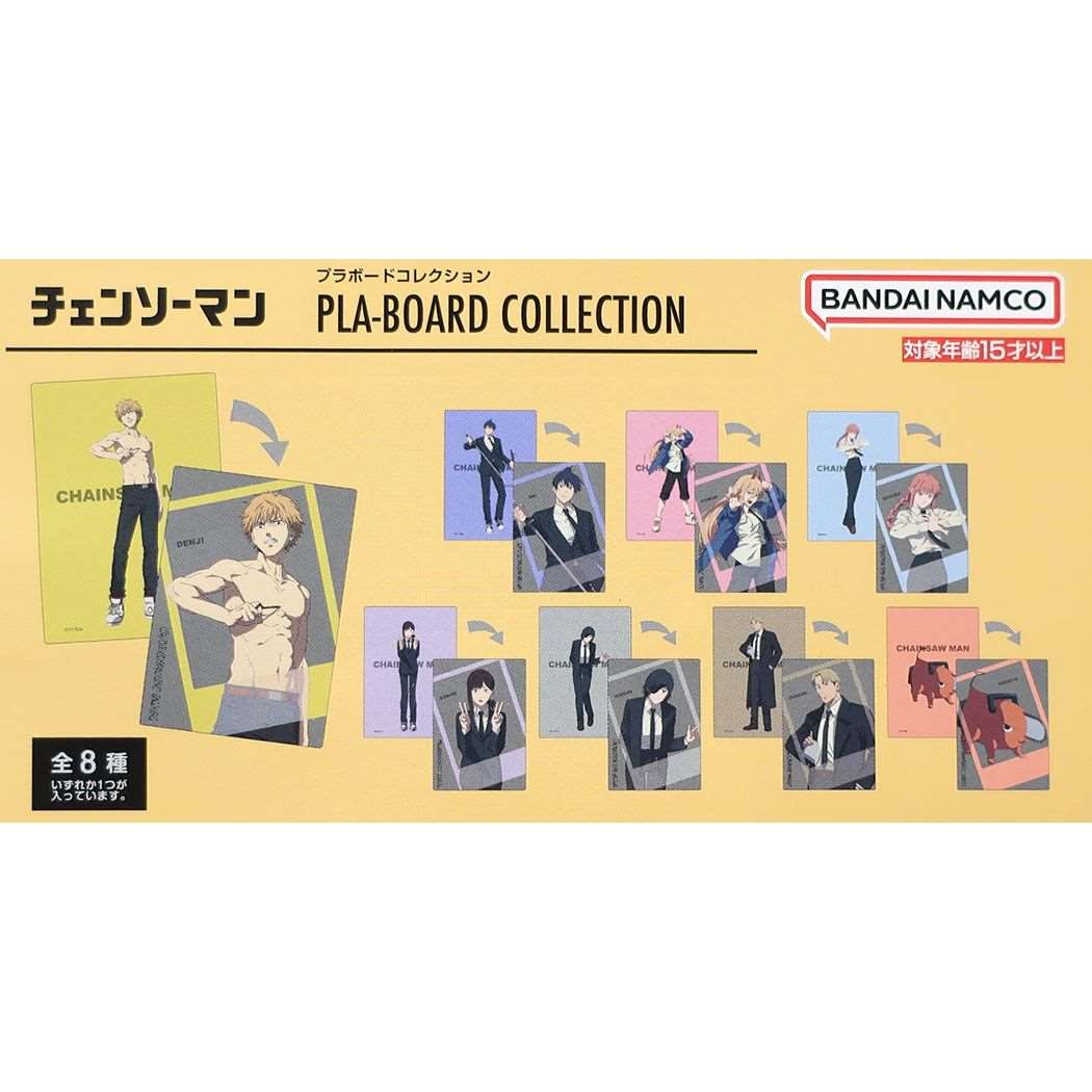 プラボードコレクション 全8種 16個入セット チェンソーマン 下敷き 少年ジャンプ バンダイ