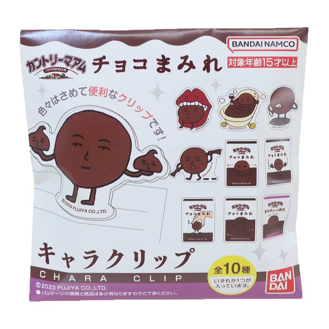 クリップ カントリーマアム キャラクリップ 全10種 チョコまみれ お菓子パッケージ バンダイ