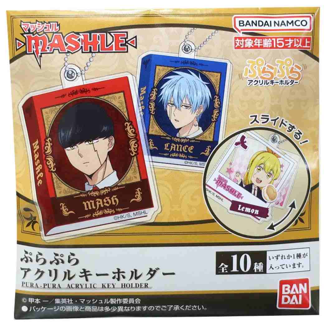 マッシュル -MASHLE- アニメキャラクター キーチェーン ぷらぷらアクリルキーホルダー 全10種