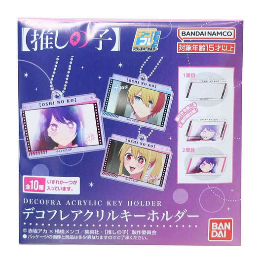 アクリルキーホルダー 全10種 推しの子 キーホルダー バンダイ