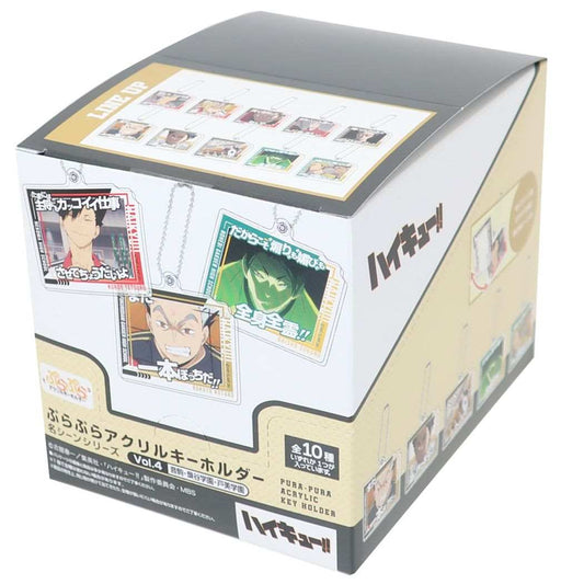 ハイキュー！！ キーチェーン ぷらぷらアクリルキーホルダー 全10種 10個入セット 名シーンシリーズ Vol.4 音駒 梟谷学園 戸美学園 少年ジャンプ