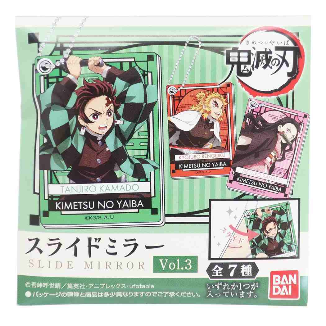 スライドミラー Vol.3 全6種 鬼滅の刃 手鏡 少年ジャンプ ハセプロ プレゼント 男の子 女の子 ギフト